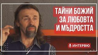 Елеазар Хараш - Тайни Божий. Тероризмът като предвестие за катаклизми и пандемии