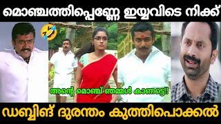 കോഴിക്കോടൻ സൂര്യ ഹാജ്യാർ!!  Surya Vel Movie Malayalam Dubbing Dhurantham Troll Video  | Zokernikz