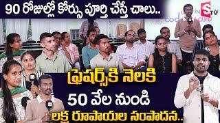 Codegnan: Job Opportunity and Software Course | IT Software Jobs | SumanTV Education