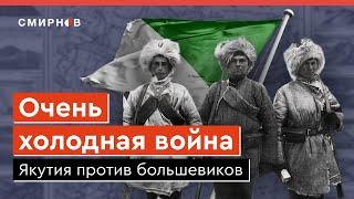 Якутские восстания: с 1918 до 1930 года