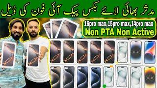 Box pack iPhone | iPhone 16 pro max | iPhone 15 pro max | iPhone price update