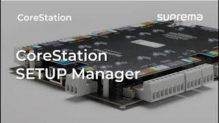 [CoreStation] Tutorial: CoreStation SETUP Manager l Suprema