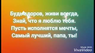 с днем защитника отечества #поздравление с 23 февраля #папе