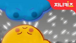 주룩주룩 장마 | 장마가 오는 이유 | 과학상식 | 환경 동화지니키즈