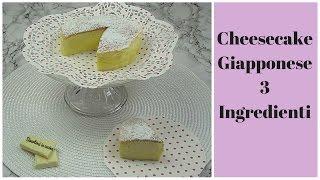 Cheesecake Giapponese con 3 ingredienti | Japanese  Cheesecake