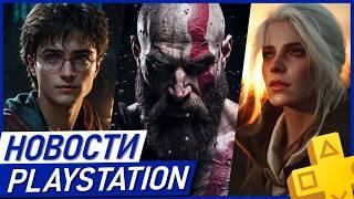 SONY РОНЯЕТ ЦЕНЫ! Цири исправили в Ведьмак 4. God of War. Spider-Man 3. PS5. PS+ Новости PlayStation