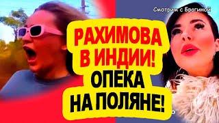 Срок БЕРЕМЕННОСТИ Мусульбес! Ермакову БРОСИЛ муж! Новости "ДОМа 2" на 14.03.24.