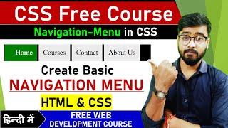 CSS Tutorial: Creating a Navigation Menu | Web Development Tutorials