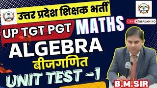 UP TGT PGT MATHS ONLINE CLASSES 2025 | TGT PGT LT  MATHS | Algebra बीजगणित | Unit test -1