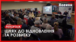 Міжнародний економічний форум у Харкові: акценти на відновлення та інновації