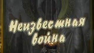 Неизвестная война 1921 год. История Ишимского района.