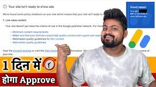 2023 का नया तरीका  | How To Fix Low Value Content In Adsense | Low Value Content Adsense Problem