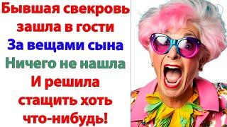 Поэтому мой сыночек тебя и бросил! пробурчала свекровь. Потому что ты жадная, упрямая и злая!