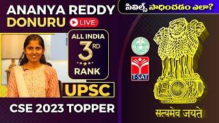 Civils 2023 Topper | Donuru Ananya Reddy UPSC CSE 2023 All India 3rd Ranker Interaction | TSAT LIVE