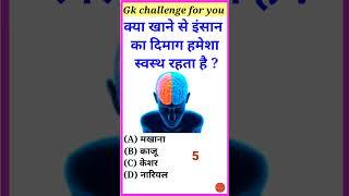 Gk current affairs 2023 in hindi. gk in hindi .most important questions#gk #gkinhindi #gkquiz #g_k