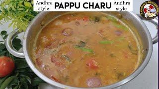 Pappu Charu | Andhra style | Pappu charu recipe | with perfect measurements | kavitha's Abhiruchulu