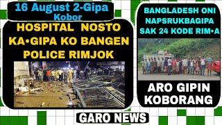 Garo News:16 August 2024/Hospital nosto kagipako rimjok aro Bangladesh oni napsrukenga