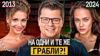 Любовь, деньги, одиночество: Что ждет Гарика Харламова? Нумерологический разбор по дате рождения