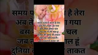  समय पलटने वाला है तेरा#guruji #gurujiblessings #motivation #youtubeshorts #love #facts #shorts