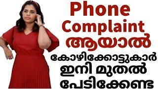 kozhikode best mobile service Centre||Cellphonix||  @PonnuAthirazworld