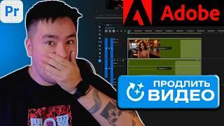 НОВИНКА Adobe Premiere Pro - Generative extend. Нейросети 2024