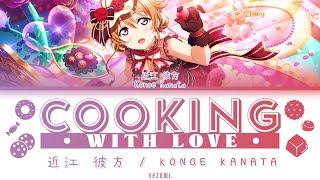 [FULL] Cooking with love — Konoe Kanata — Lyrics (KAN/ROM/ENG/ESP).