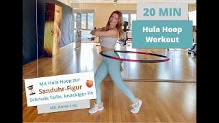 HULA HOOP Workout // 20 MIN // Sanduhr-Figur // Schmale Taille, knackiger Po // Anfänger