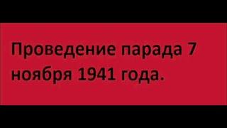 Клип к 82 годовщины парада в честь 24 годовщины Великой Октябрьской революции 7 ноября.