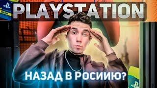 Sony хотят вернуться в Россию??