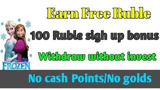 Earn Free Ruble 2021|| 100 Ruble sigh up bonus|| Withdraw money without investment|| don't miss site