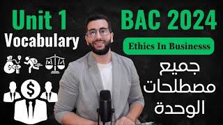 جميع مصطلحات وحدة Ethics in Business