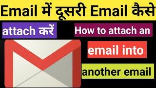How to attach a gmail email to another gmail email, how to attach an email into another email