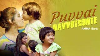 Prabha Telugu Movie Songs | Puvvai Navvutunte Video Song | Swasika | @ARMusicTelugu