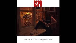 GSPD - Ты всё мне сказала? (Official Audio)