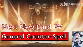 【Kang】Next New Card "Group Counter-Spell" Promotion Video Harry Potter Magic Awakened Kang