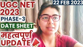 UGC NET 2023 Phase-3 Date sheet & Phase-2 Admit Card Update By Shefali Mishra | UGC NET 2023