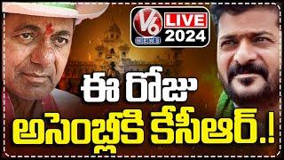 Live:  KCR Arrives For Budget Session | Telangana Assembly 2024 | V6 News