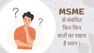 Queries on MSME clause under Section 43B