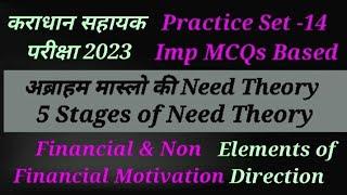 MPPSC Taxation Assistant Exam 2023 karadhan sahayak Pariksha 2023 कराधान सहायक परीक्षा 2023 MPSET