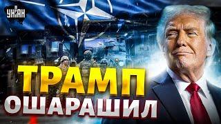 Трамп ОШАРАШИЛ: натовские войска в Украину! Макрон СРОЧНО поднял армию. В Москве паника