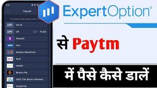 ExpertOption Se Paytm Me Paise Kaise Dale, ExpertOption Paytm Withdrawal