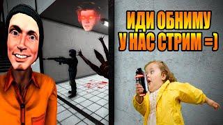 Scopophobia. SCP SL. СТРИМ | НАЧНЕМ ШОУ ?