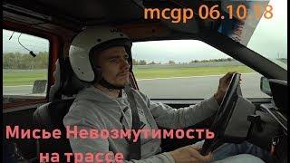 mcgp Moscow Classic Grand Prix 5-6 октября на Volvo