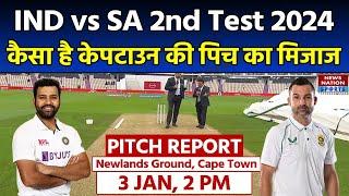 Newlands Stadium Pitch Report: IND vs SA 2nd Test Pitch Report | Cape Town Today Pitch Report