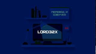 Lord32x