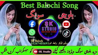 Balochi Song by SK Studio||Balochi sad Song||Balochi Song2025||Balochi gana||new BaLocHi song