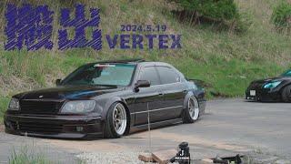 cinematic VERTEX Roll out! VIPCAR - official video