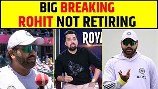 BIG BREAKING: ROHIT SHARMA IS NOT RETIRING FROM TEST CRICKET! #rohitsharma #retirement #indvsaus