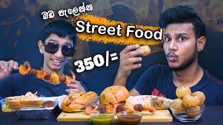 STREET FOOD කියන තරම් රසද? | STREET FOOD | SRI LANKAN MUKBANG | MAGU ASMR