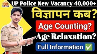 UP Police Constable New Vacancy 40,000+ | क्या इस बार उम्र में छूट मिलेगा? @Prabhuupphindi